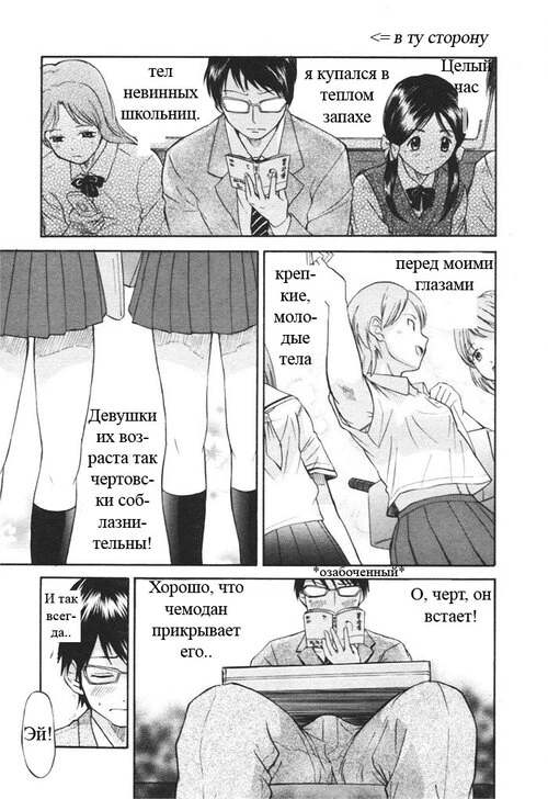 Hentai Translation