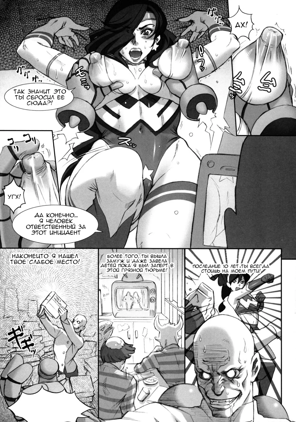 Wonder Wife Hentai
