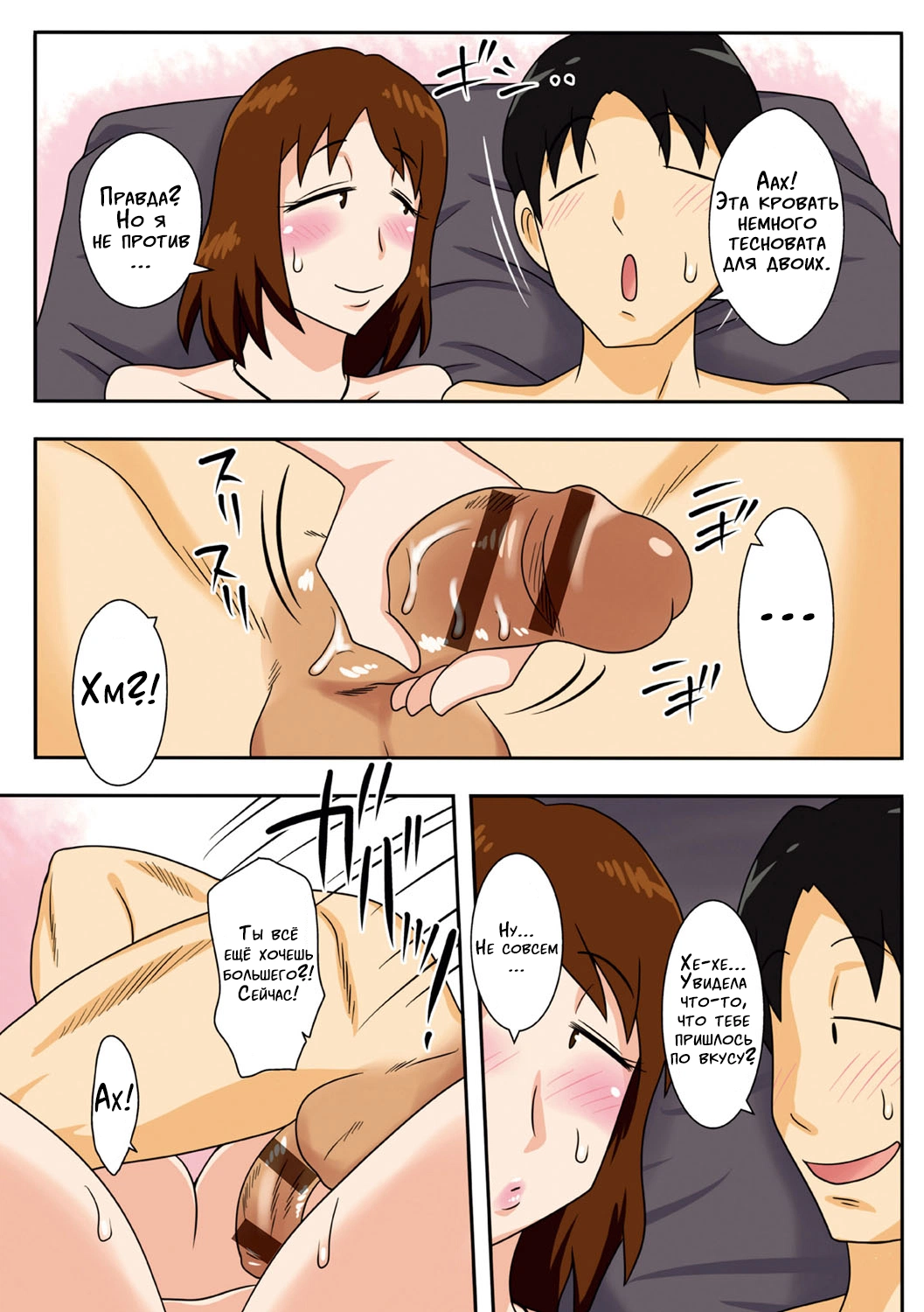 Toiu wake de, Kaa-san-tachi to Yattemita (That's Why I Fucked Moms)  ...