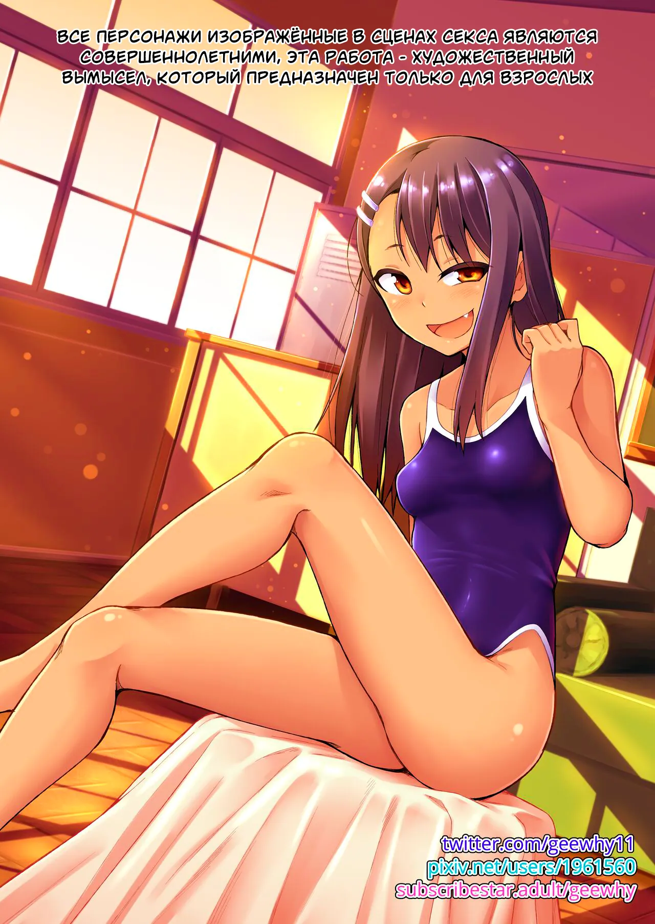 The ultimate Nagatoro breeding hentai experience