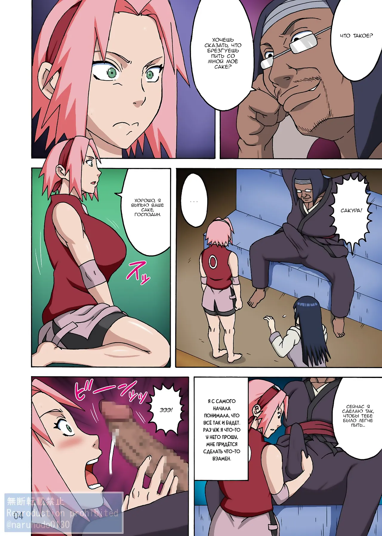 SakuHina  СакуХина 4 