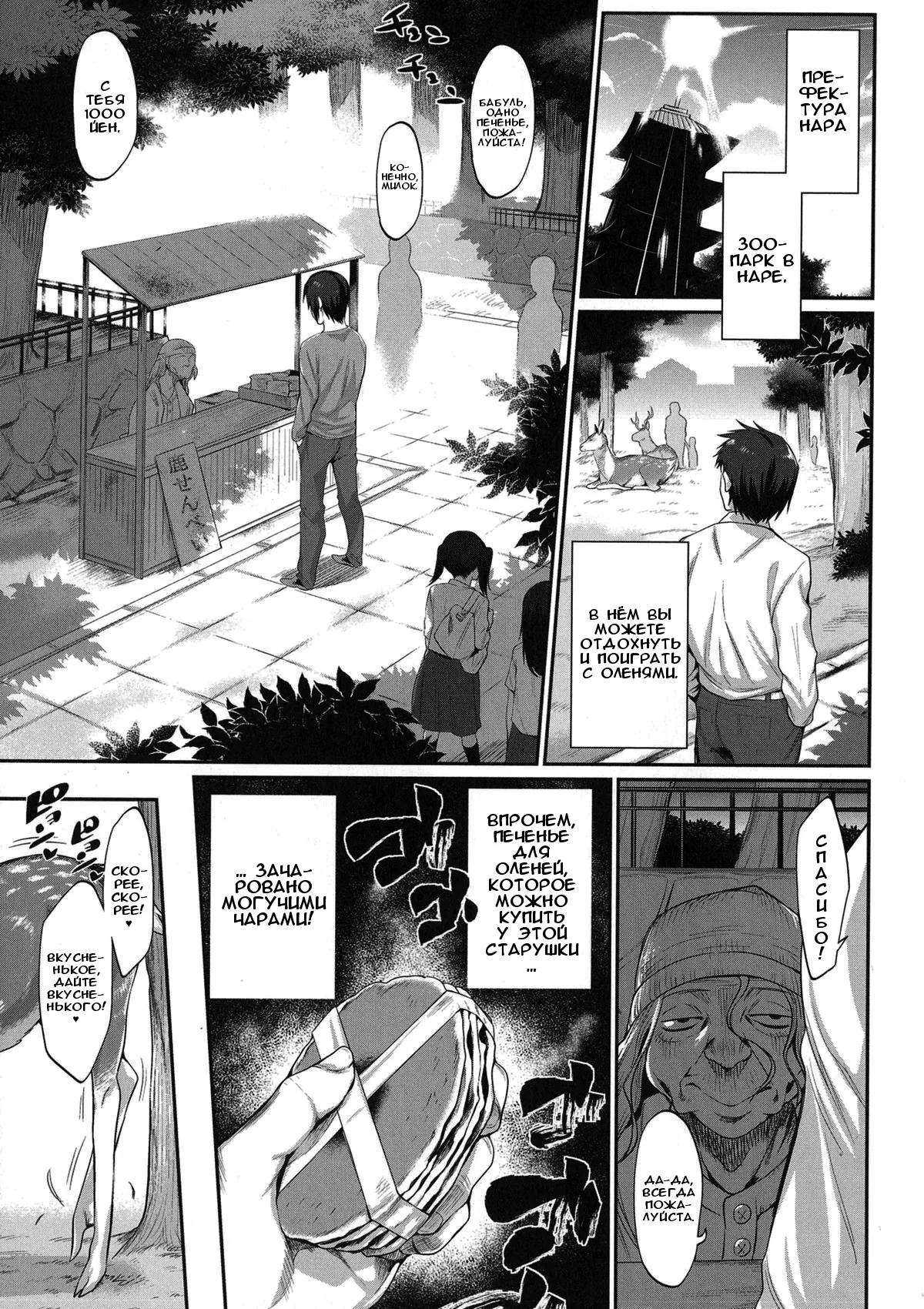 Mizone Doujin