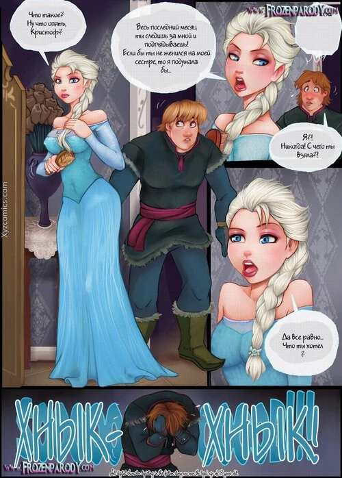 Unfrozen Hentai