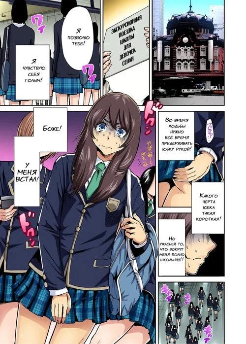 Jyosou Kakusei Keikaku